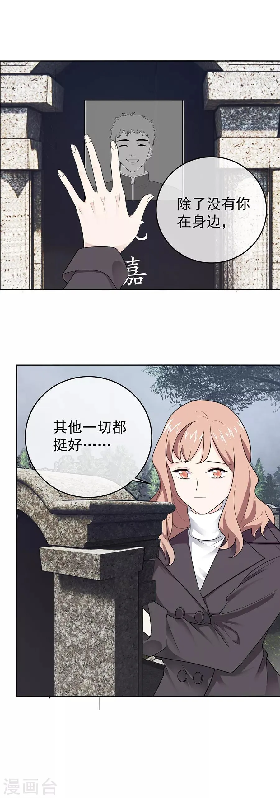 第27话4 烈火如歌 第8页