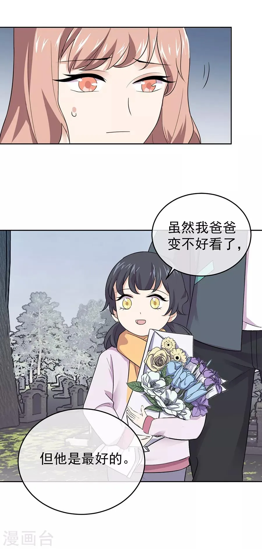 第27话4 烈火如歌 第12页