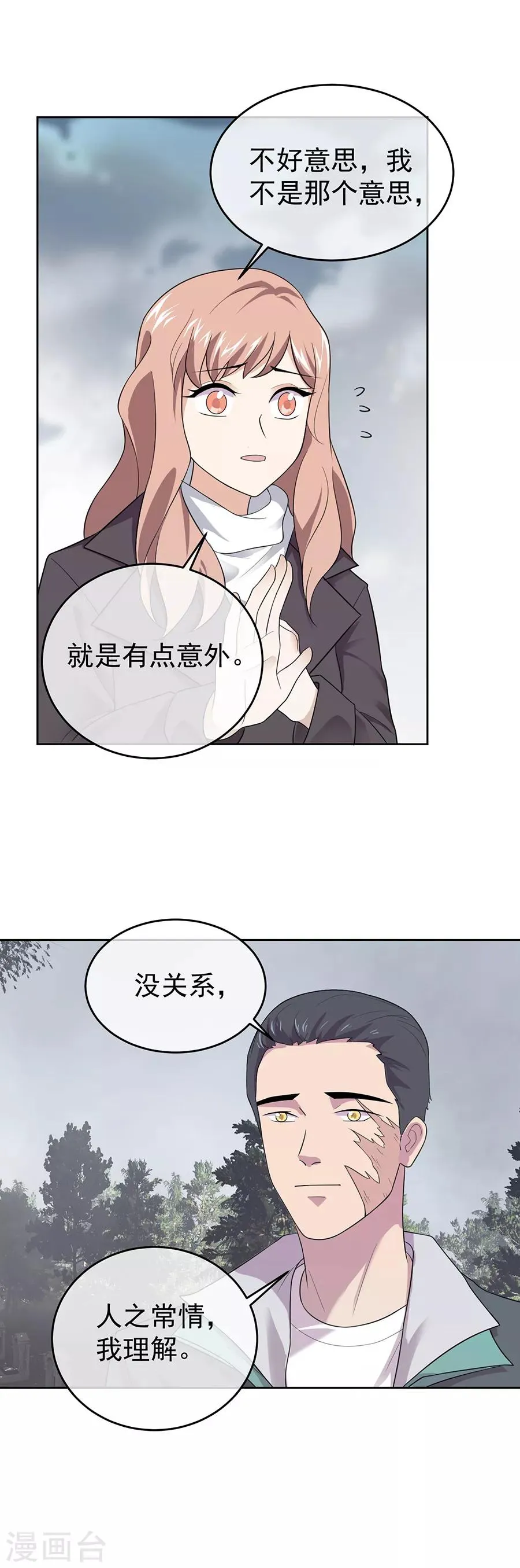 第27话4 烈火如歌 第13页