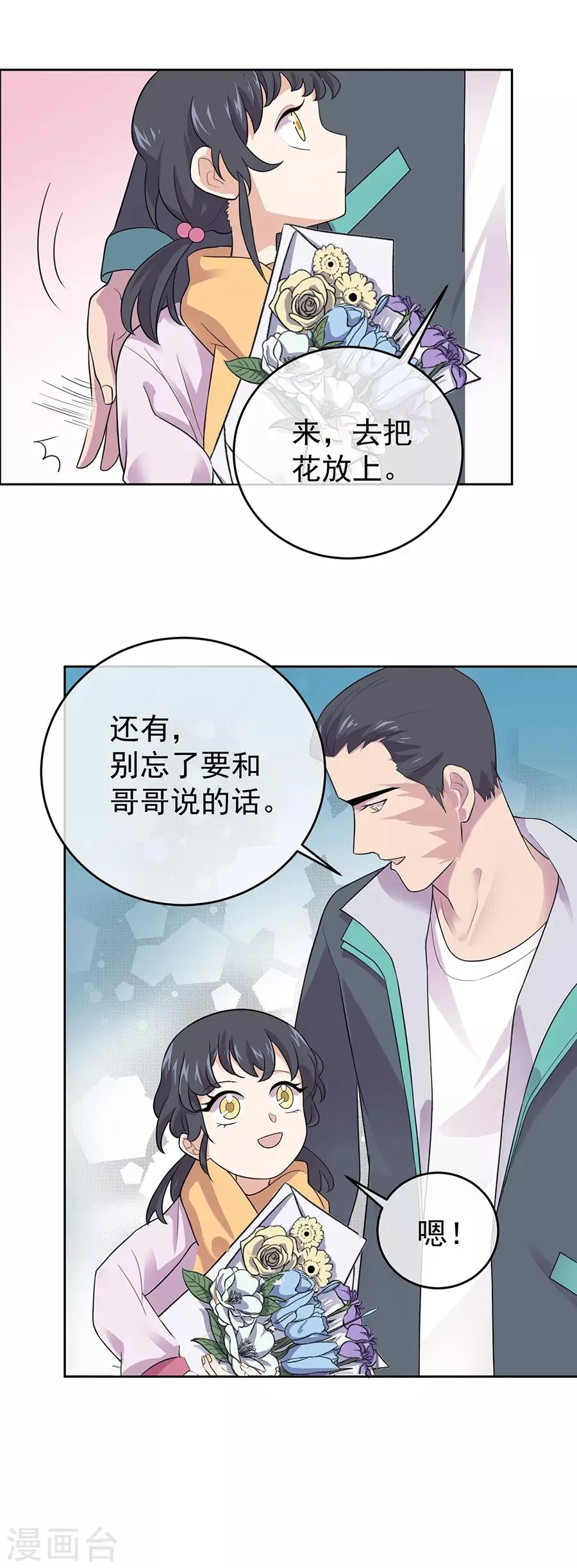 第27话4 烈火如歌 第14页