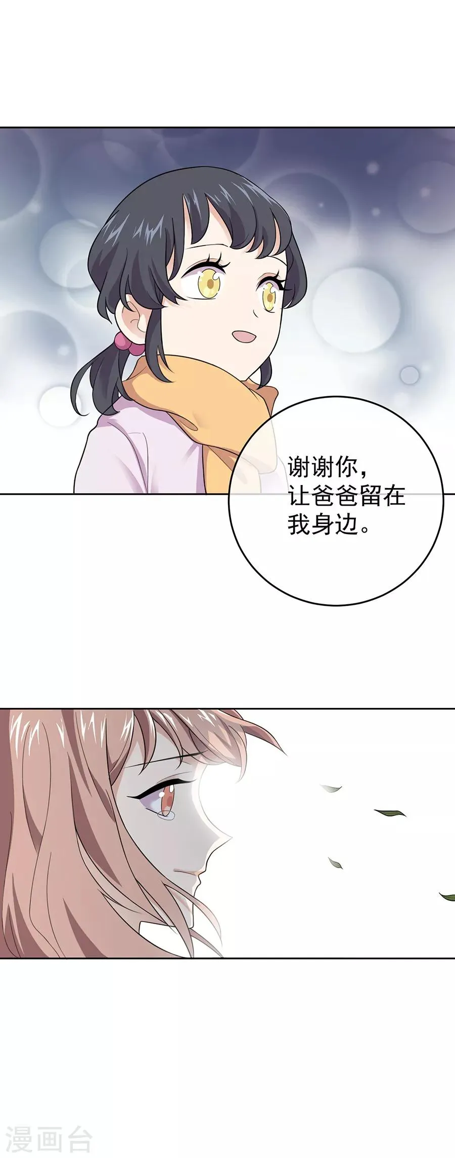 第27话4 烈火如歌 第16页