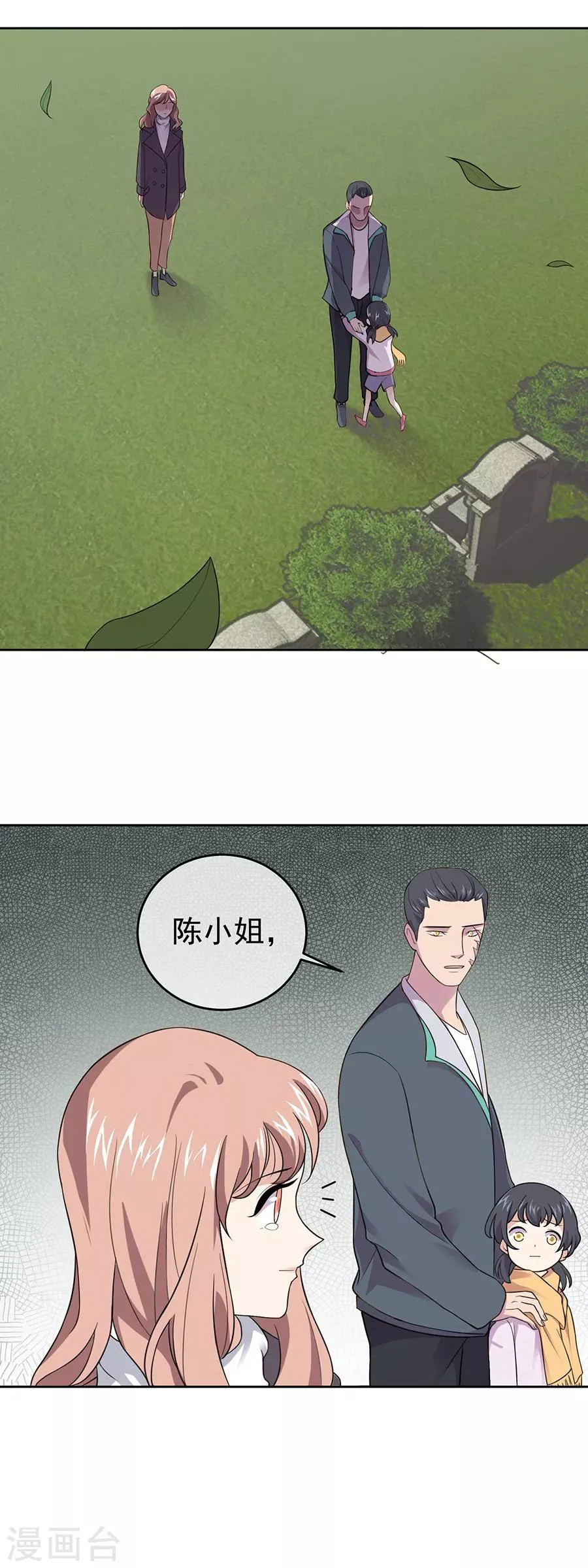第27话4 烈火如歌 第17页
