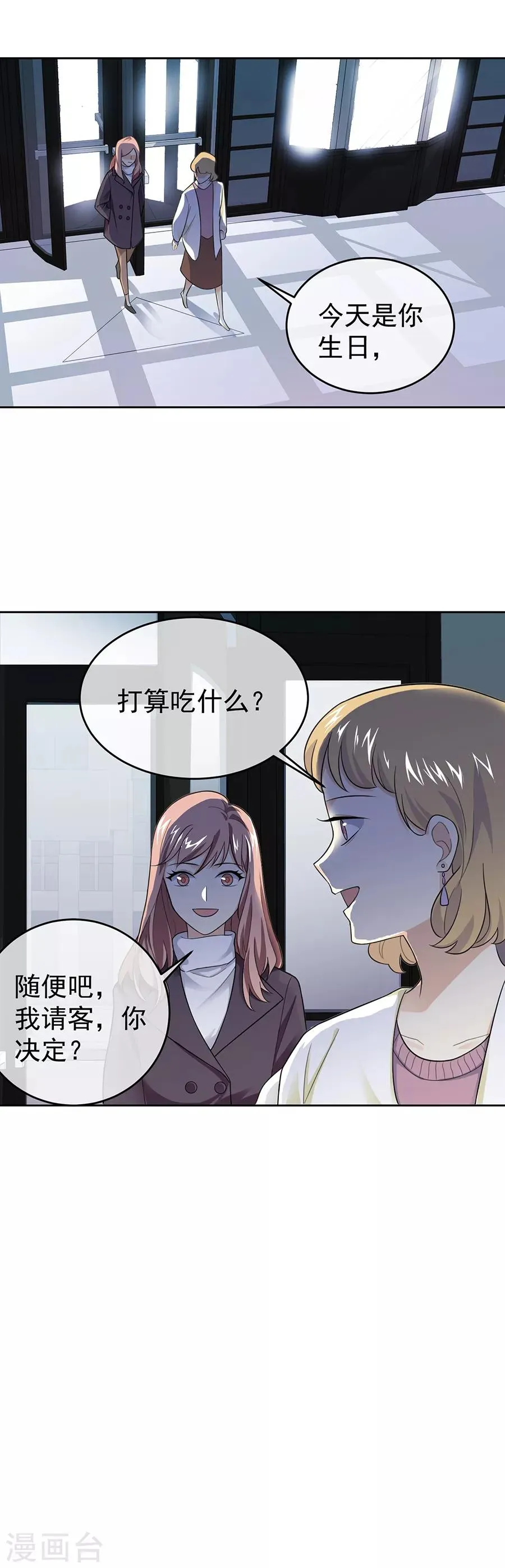 第27话4 烈火如歌 第21页