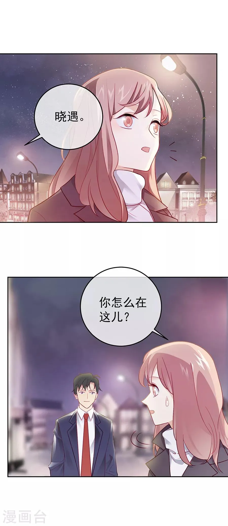 第27话4 烈火如歌 第22页