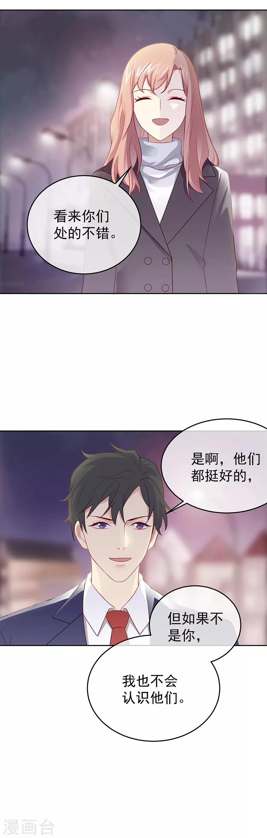 第27话4 烈火如歌 第24页