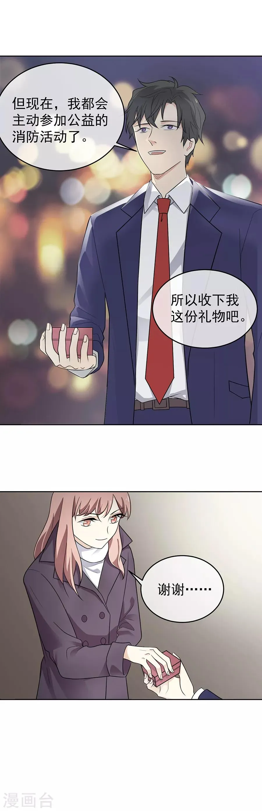 第27话4 烈火如歌 第26页
