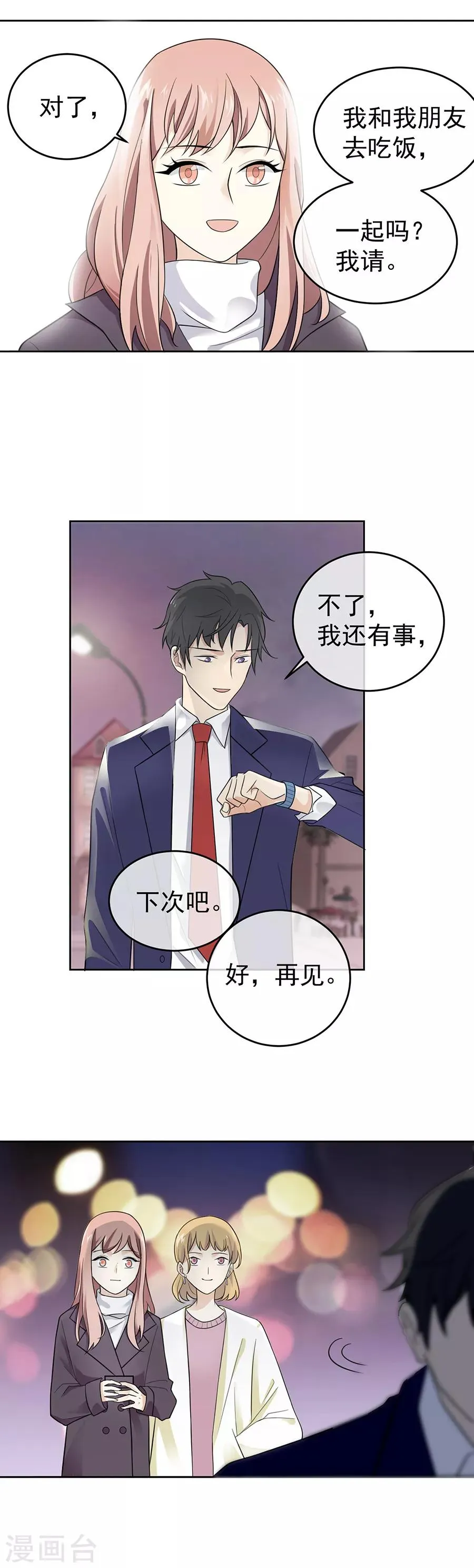第27话4 烈火如歌 第27页