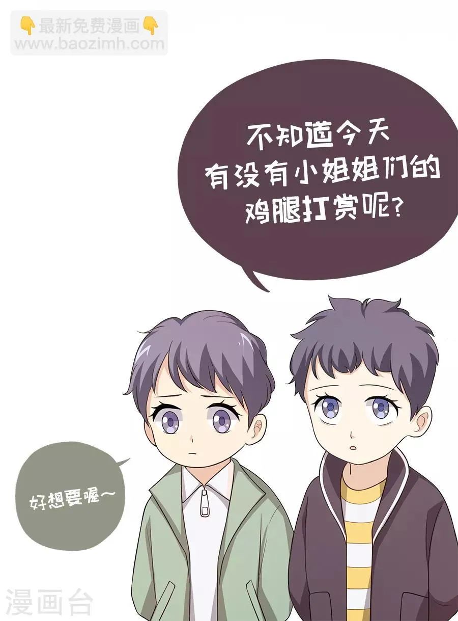 第27话4 烈火如歌 第31页