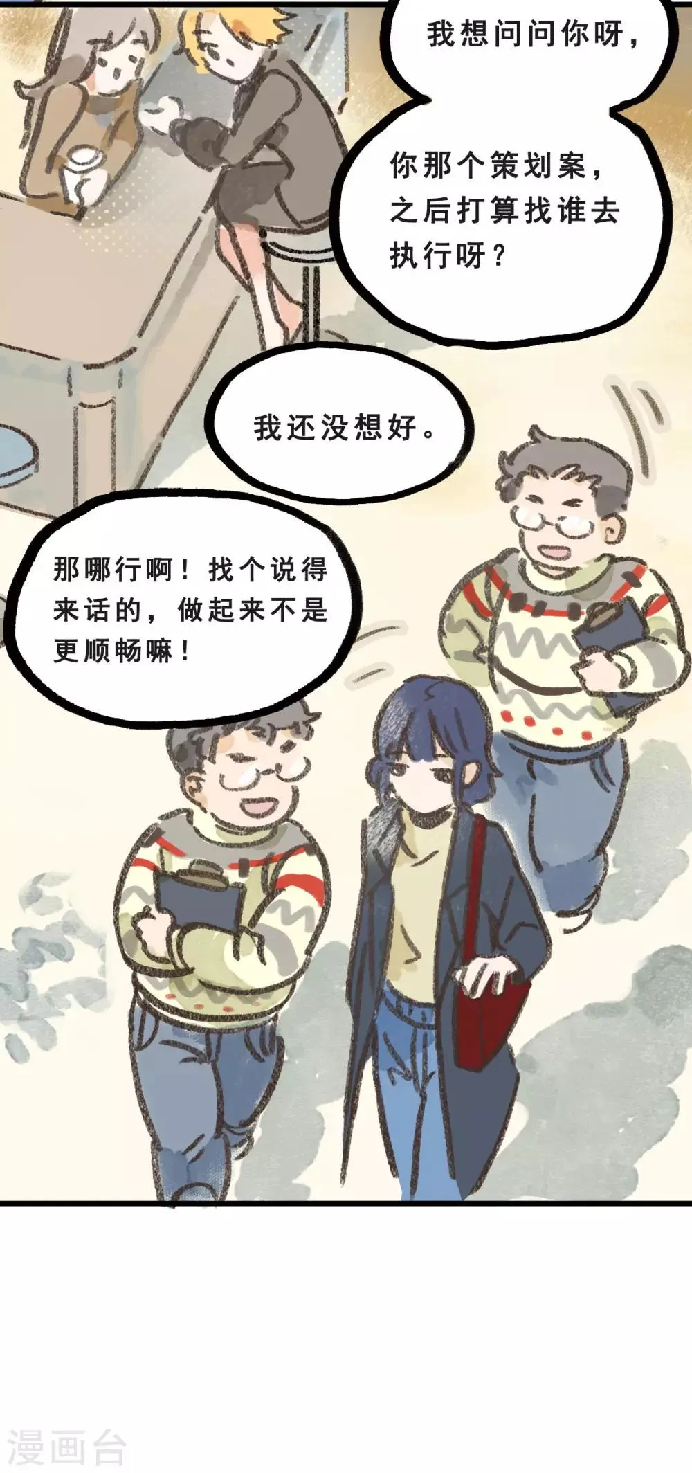 第28话1 僵尸蛙 第14页