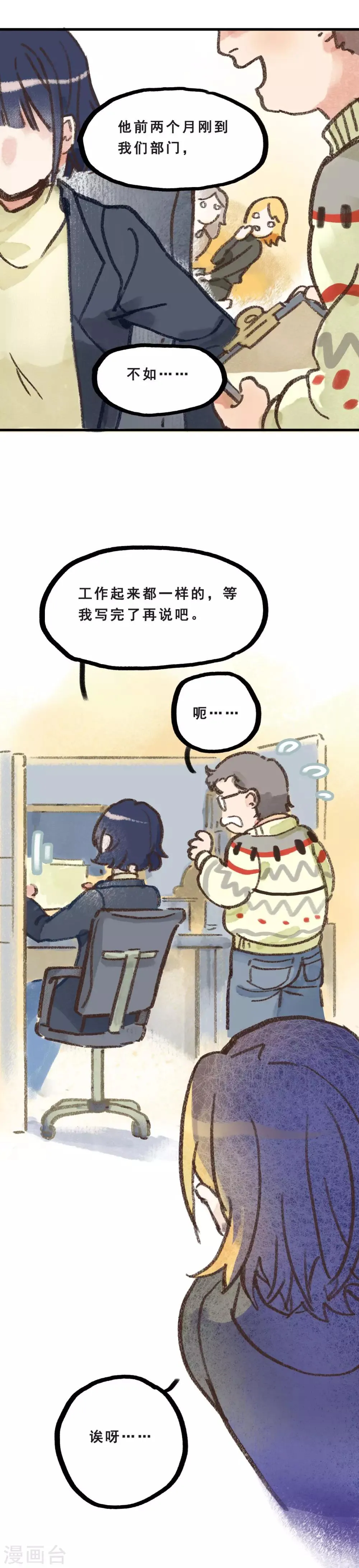第28话1 僵尸蛙 第15页