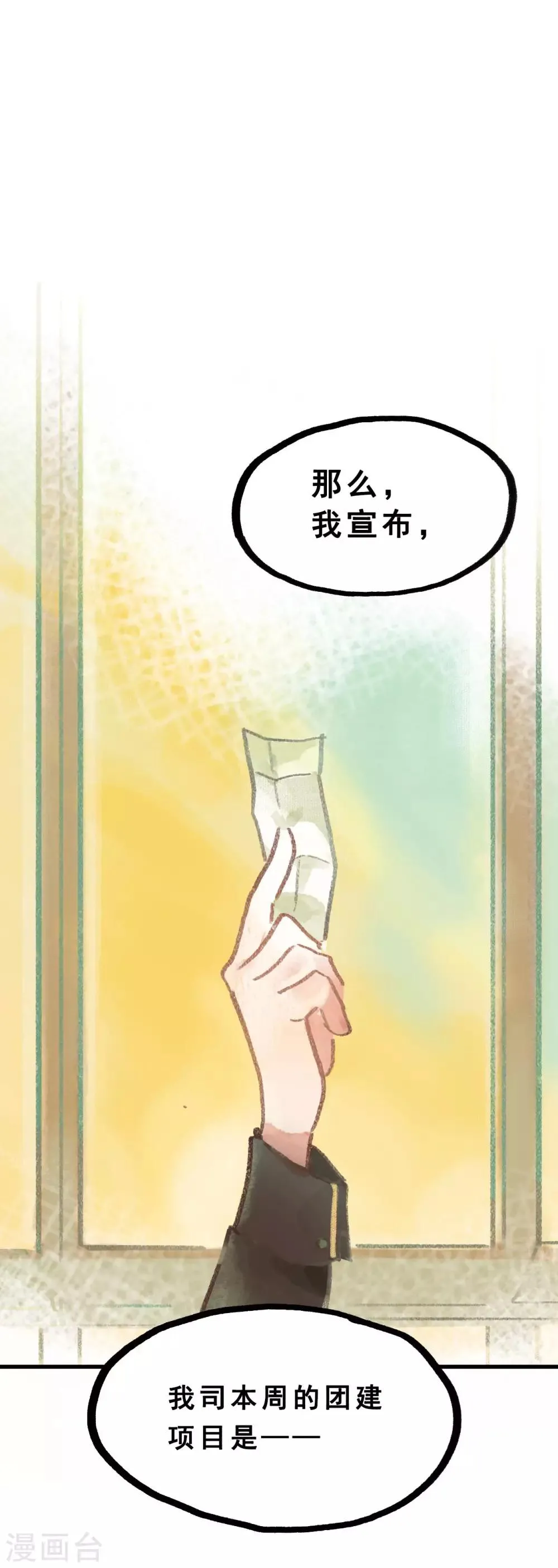 第28话2 僵尸蛙 第2页