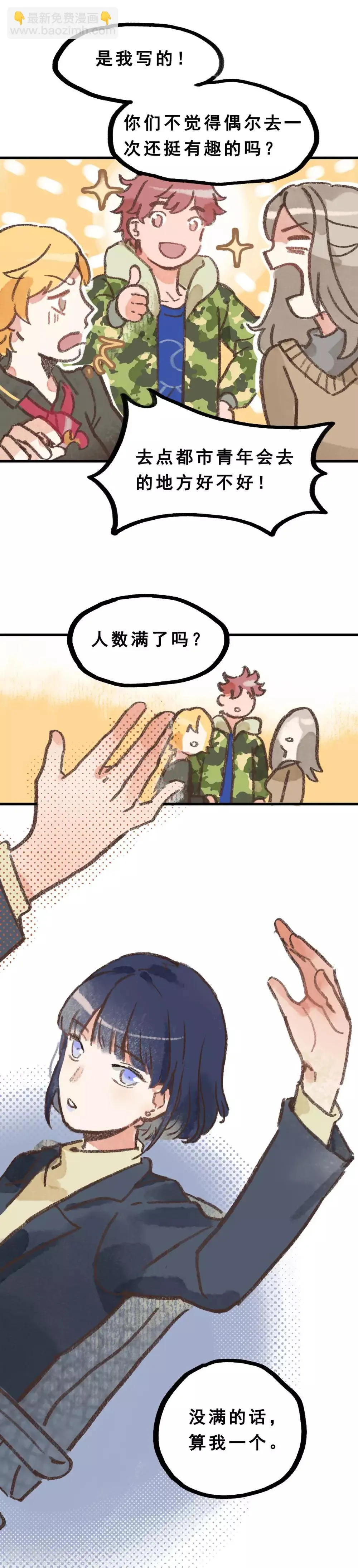 第28话2 僵尸蛙 第4页