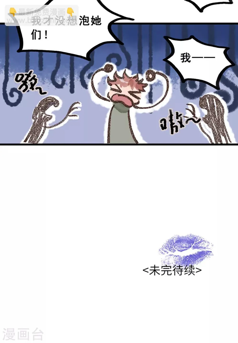 第28话2 僵尸蛙 第14页