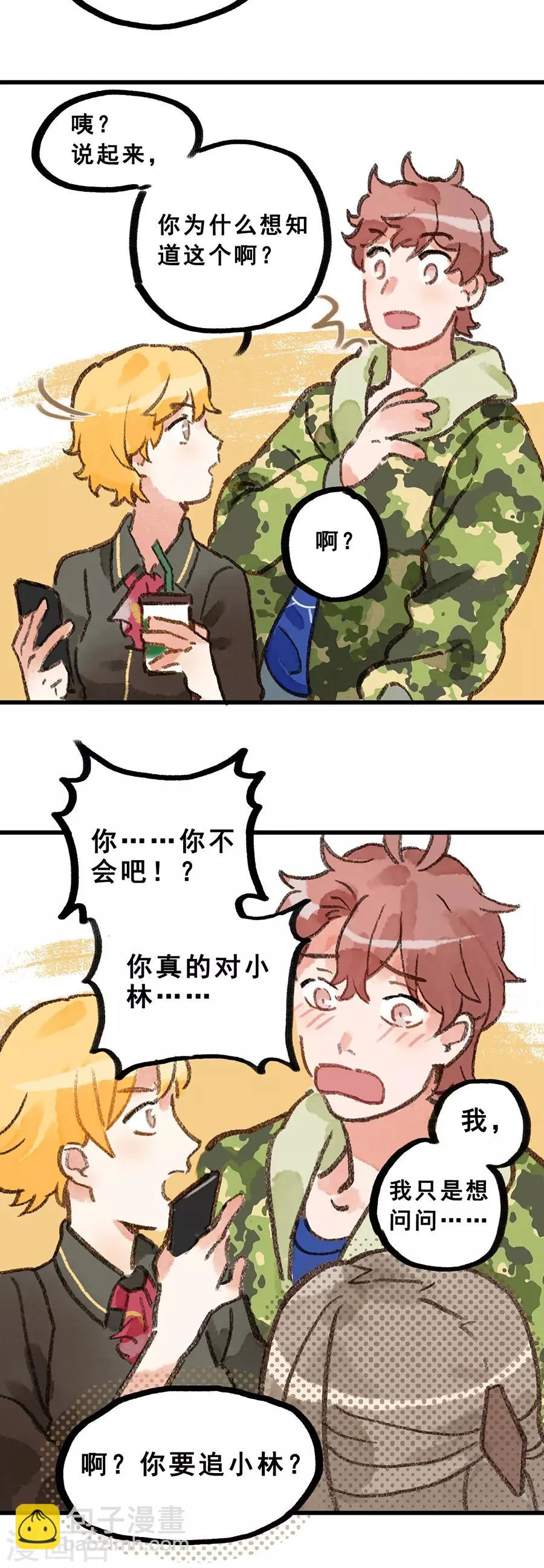 第28话3 僵尸蛙 第6页