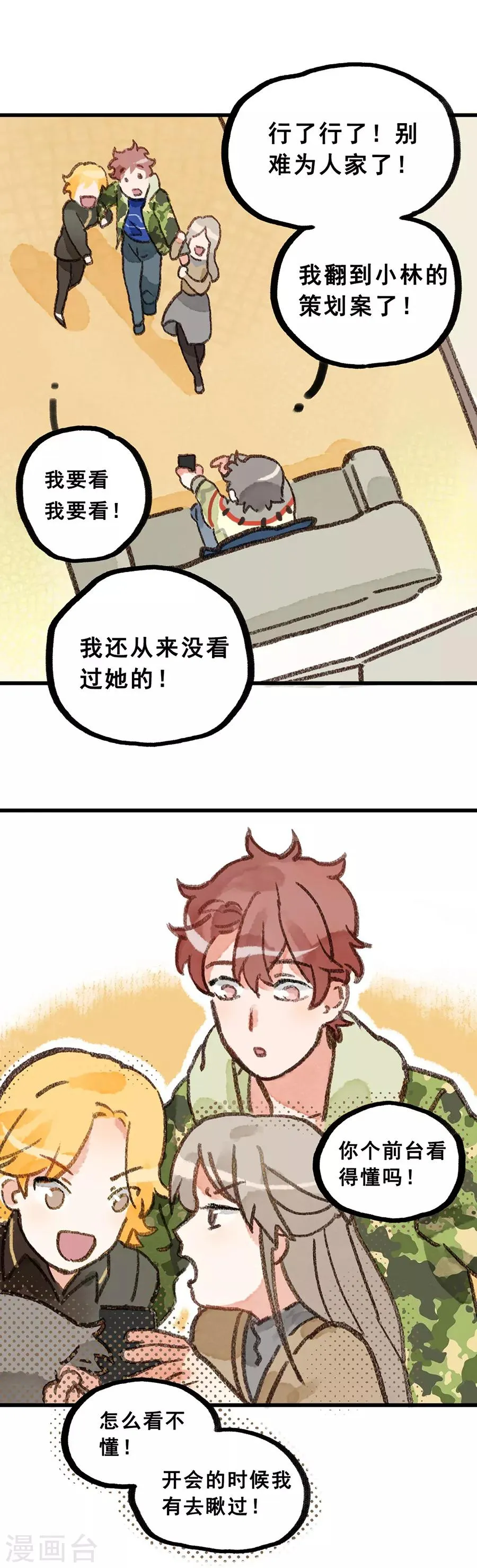 第28话3 僵尸蛙 第9页