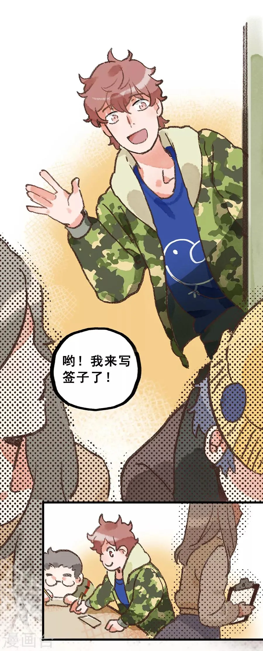 第28话3 僵尸蛙 第12页