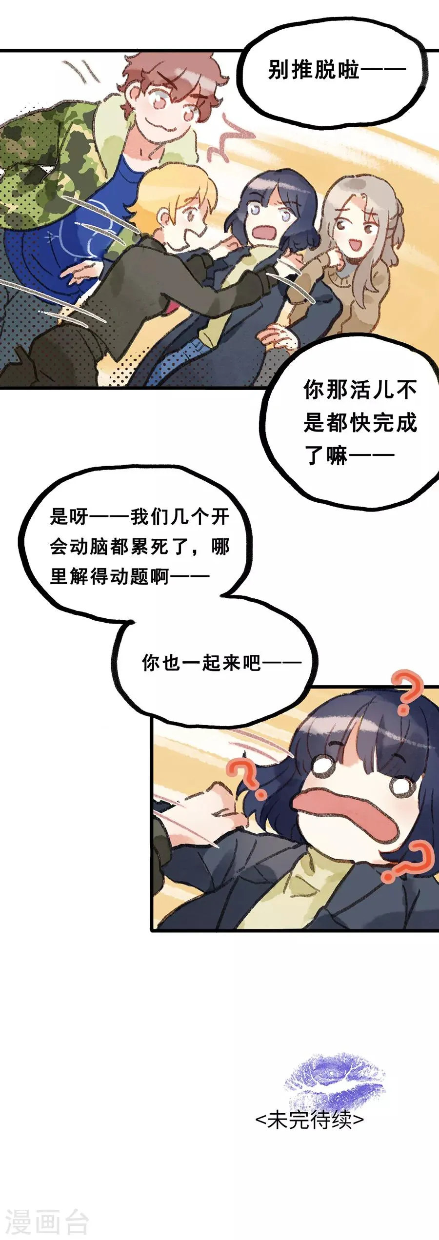 第28话3 僵尸蛙 第23页