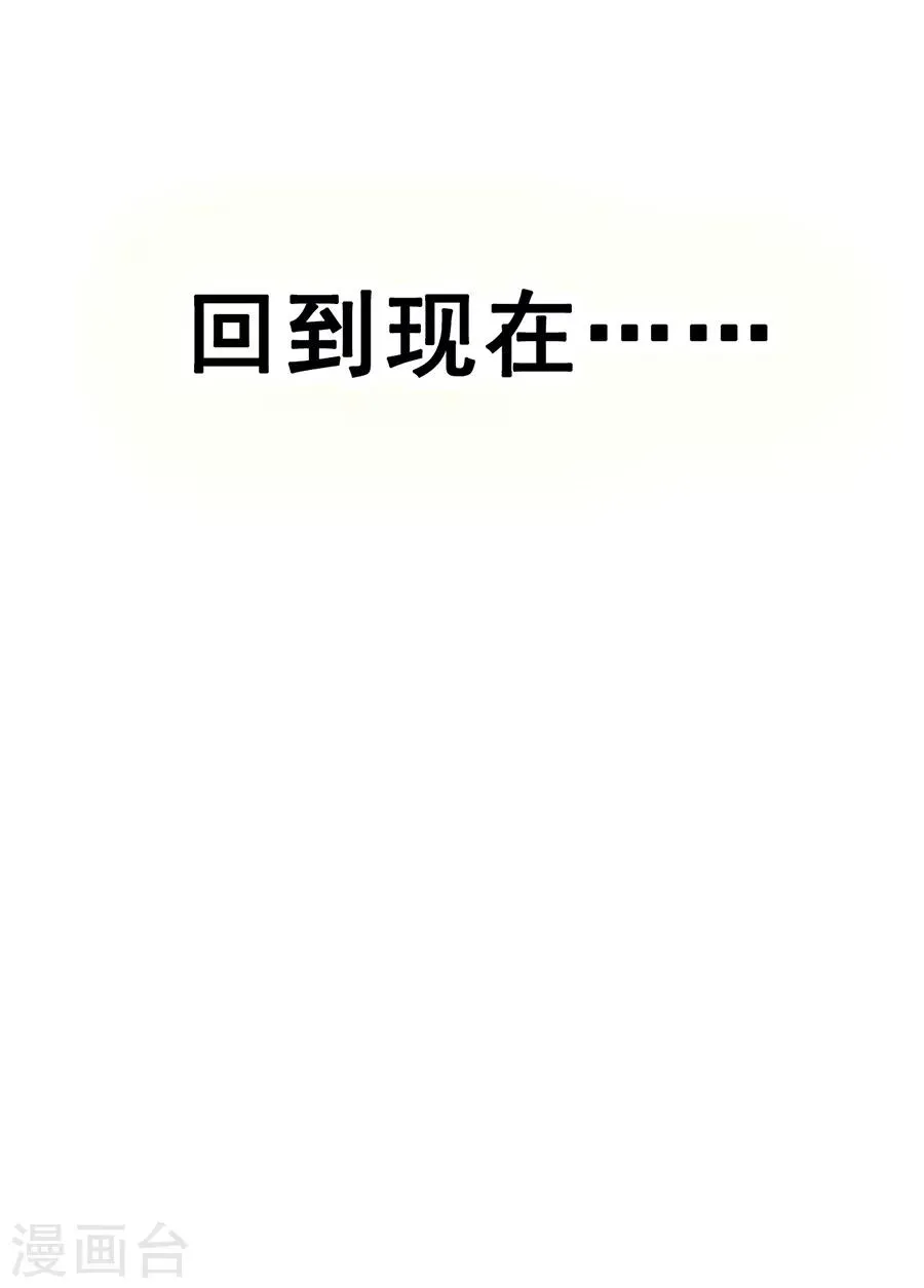 第28话4 僵尸蛙 第2页