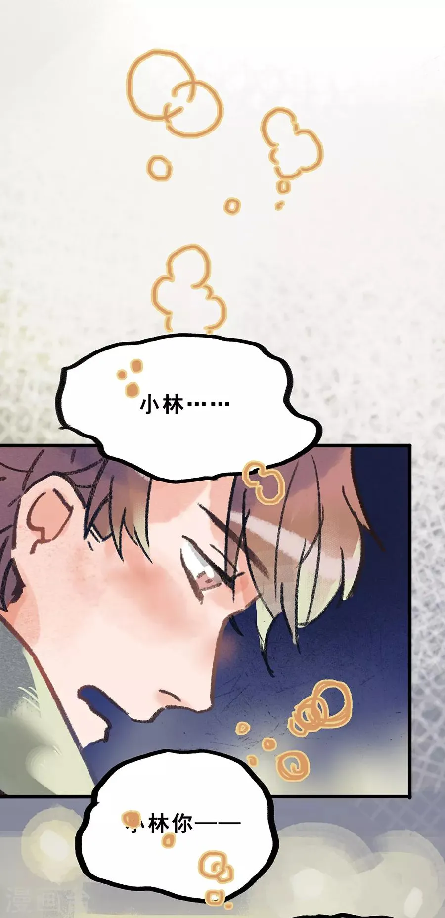 第28话4 僵尸蛙 第16页