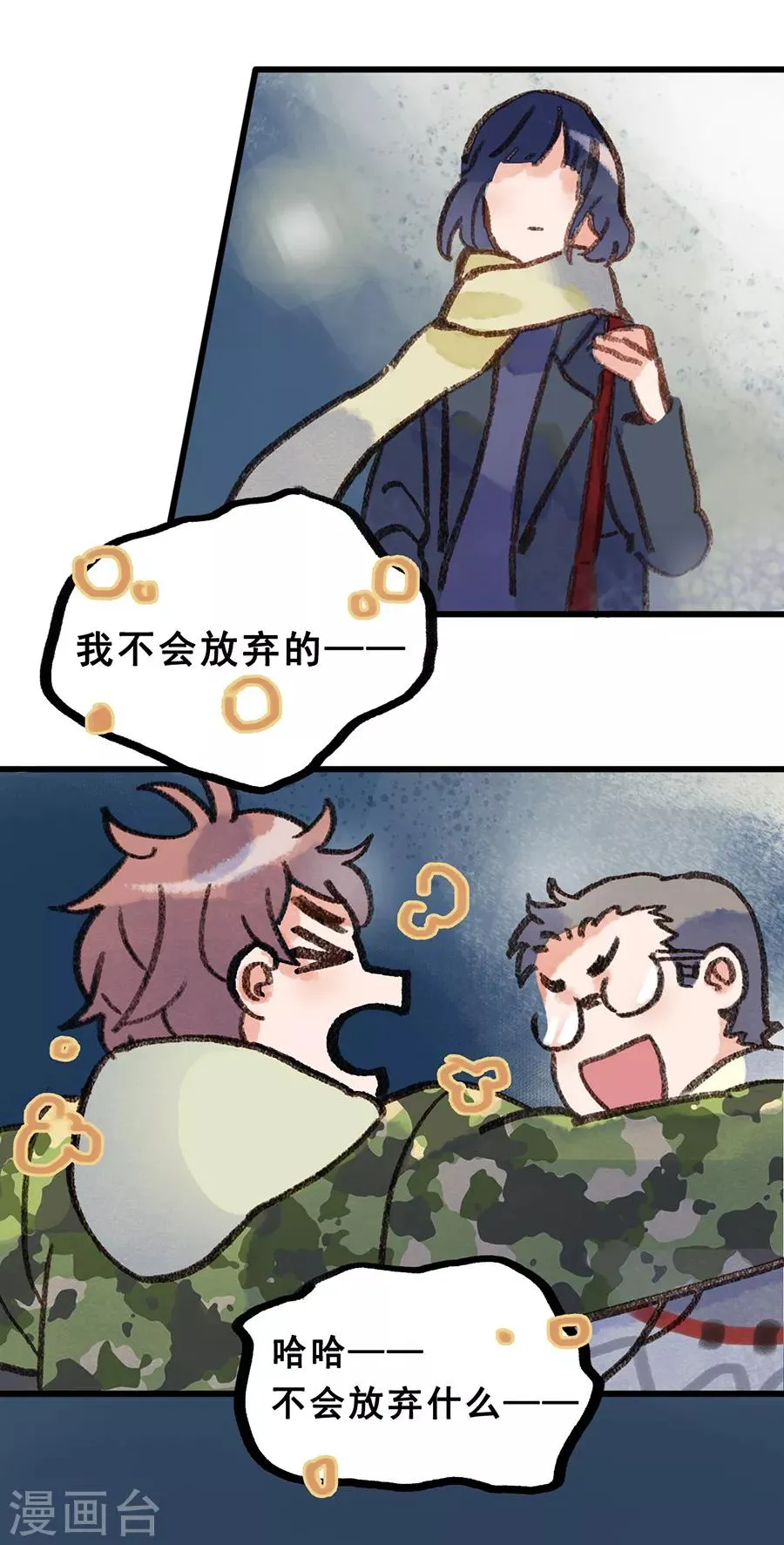 第28话4 僵尸蛙 第20页