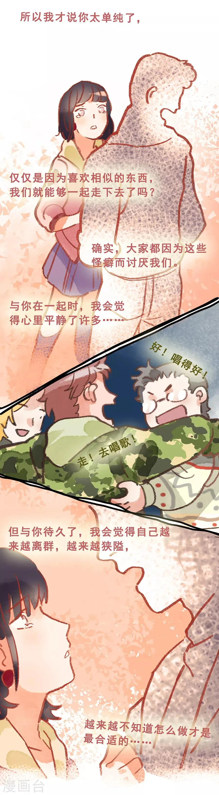 第28话4 僵尸蛙 第24页
