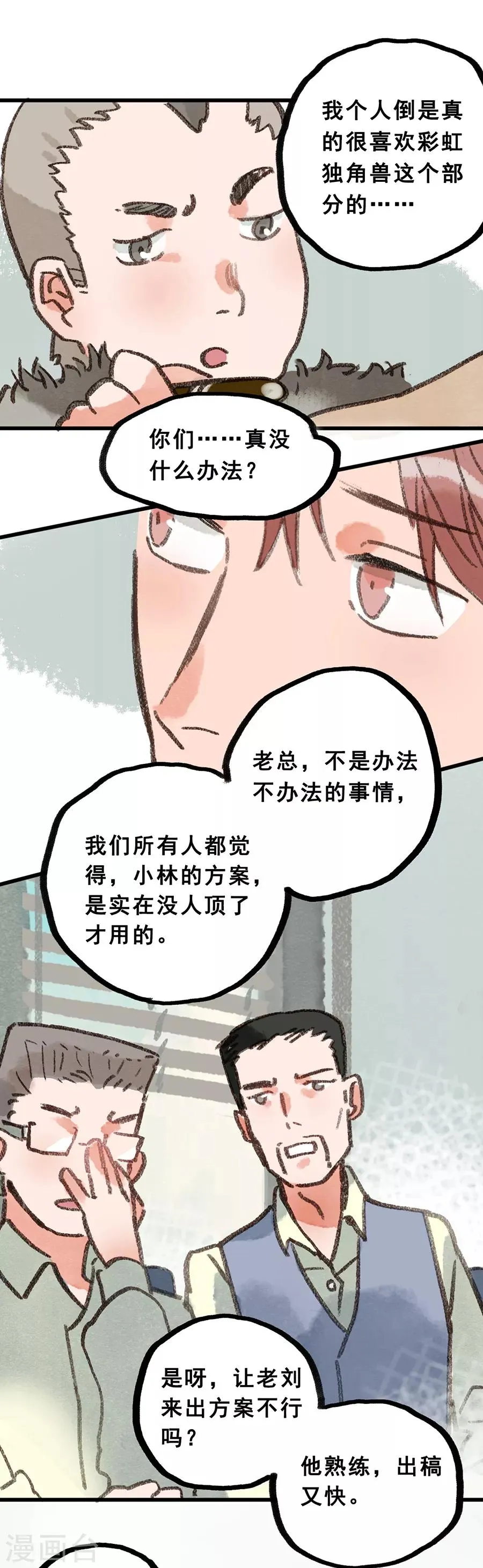 第28话5 僵尸蛙 第5页