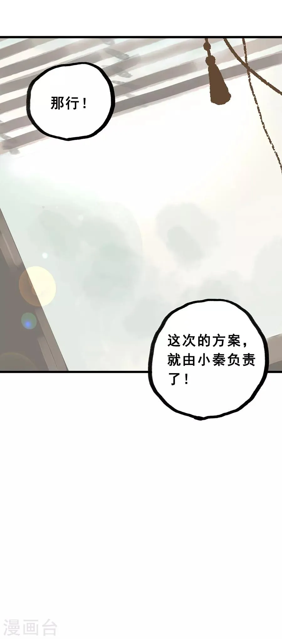 第28话5 僵尸蛙 第12页