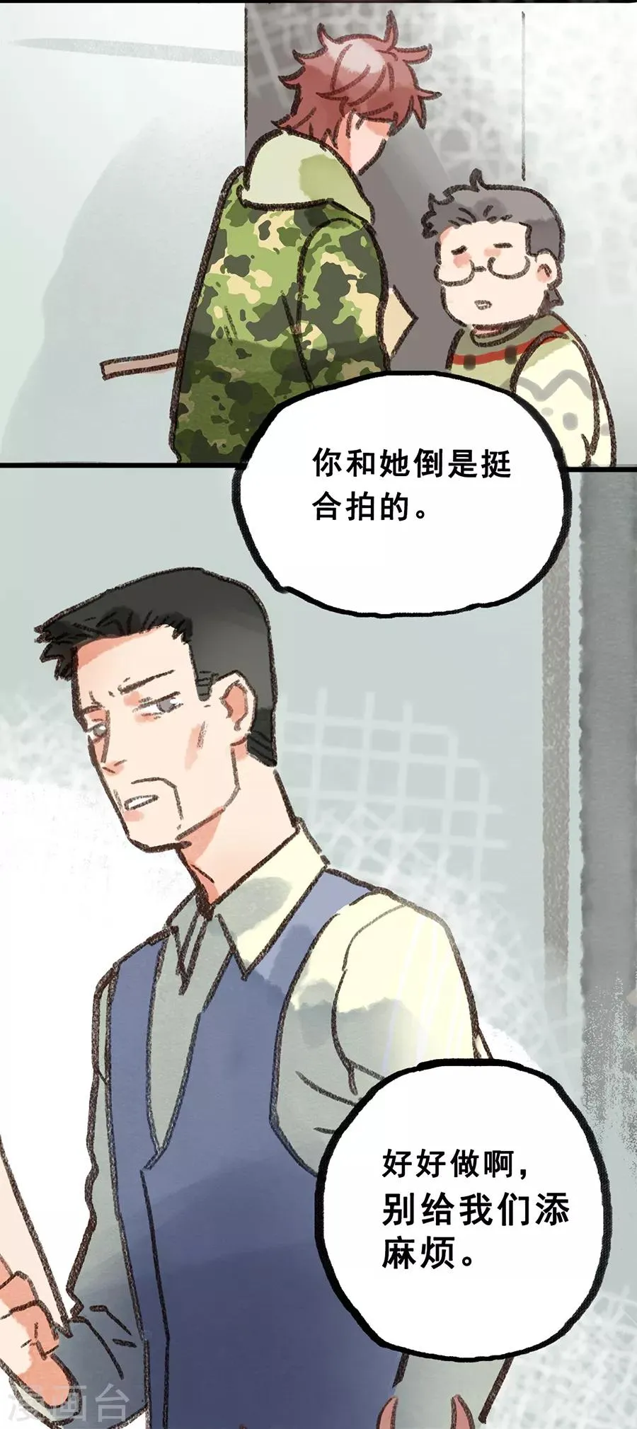 第28话5 僵尸蛙 第14页