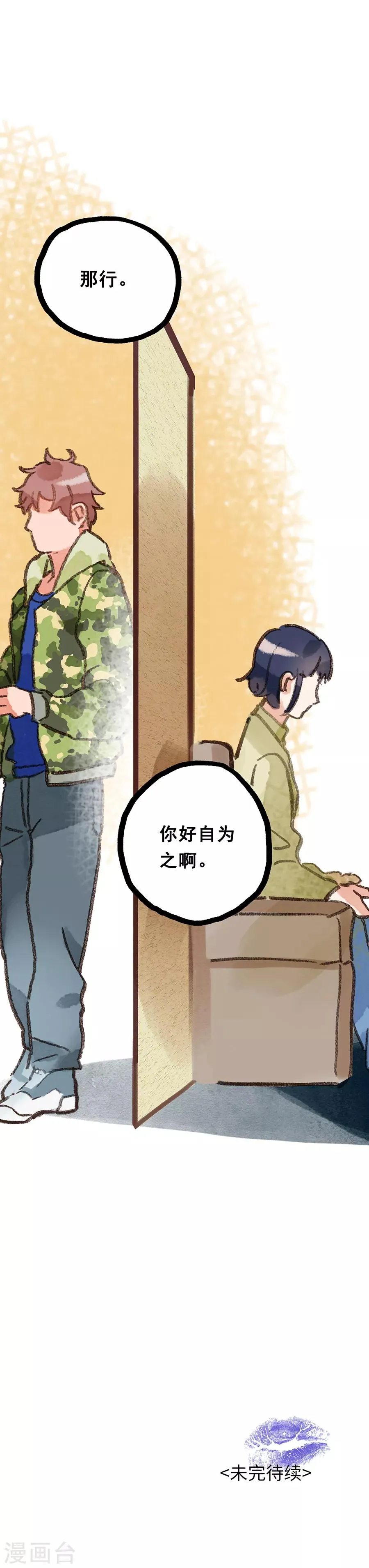 第28话5 僵尸蛙 第28页