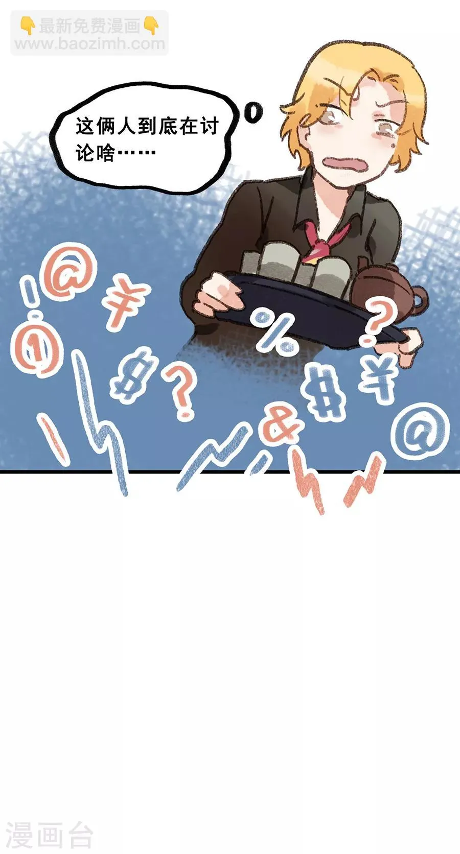 第28话6 僵尸蛙 第7页