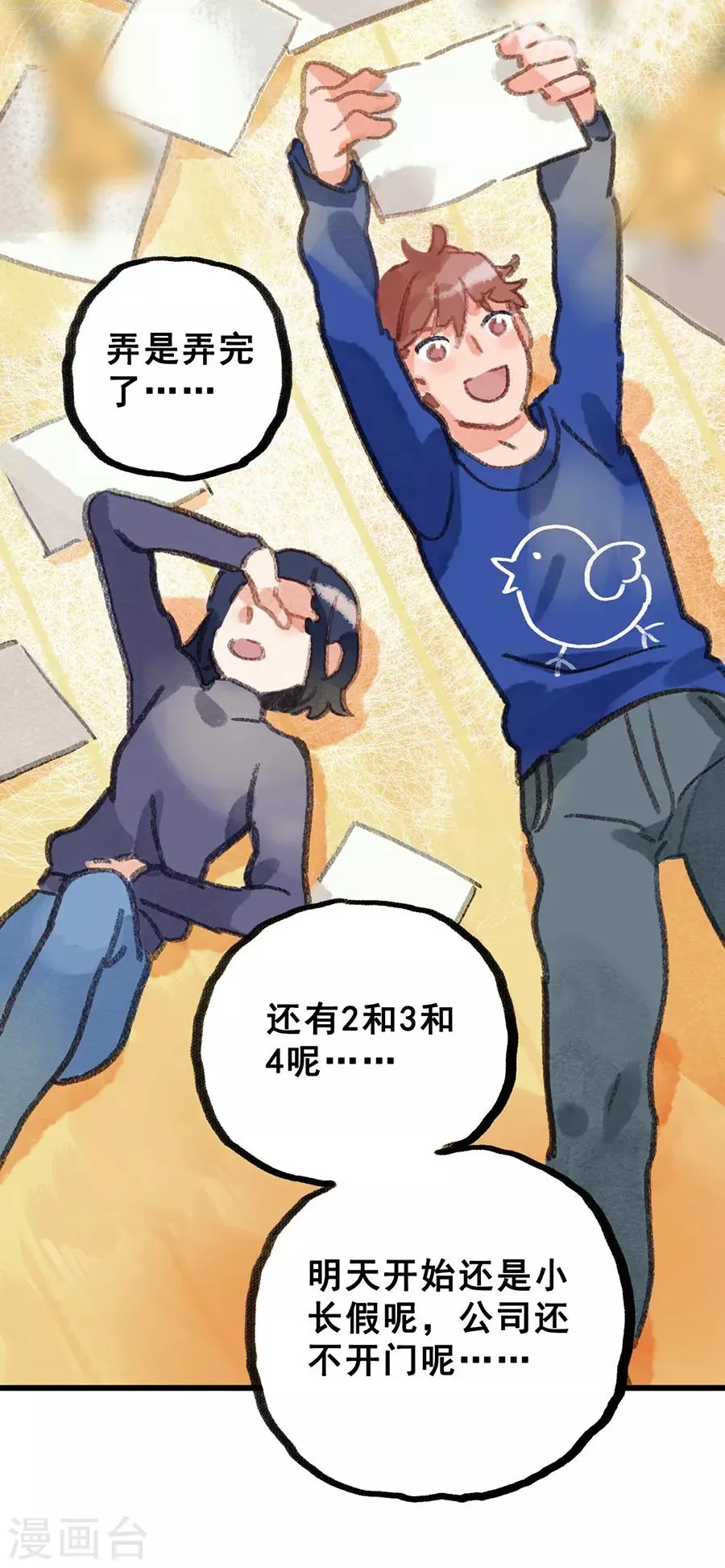 第28话6 僵尸蛙 第9页