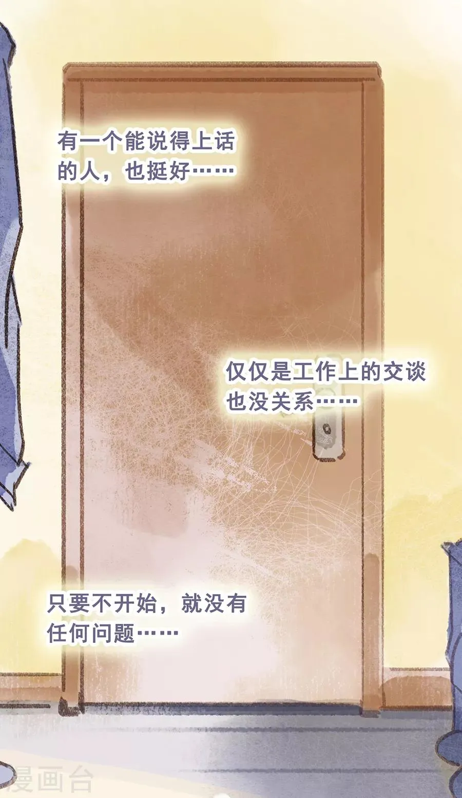 第28话6 僵尸蛙 第23页