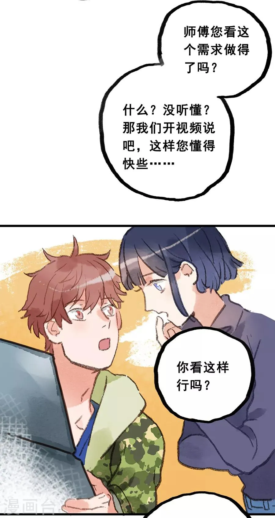 第28话6 僵尸蛙 第28页