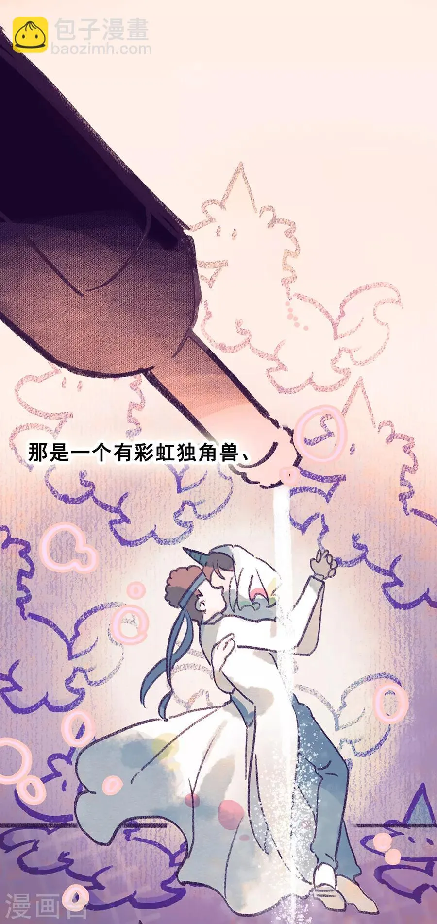 第28话6 僵尸蛙 第33页