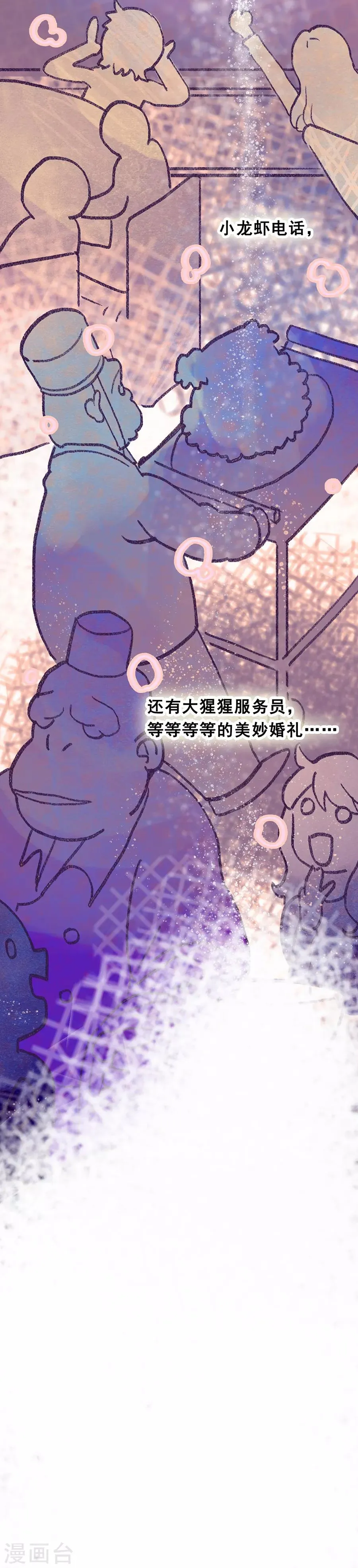 第28话6 僵尸蛙 第34页
