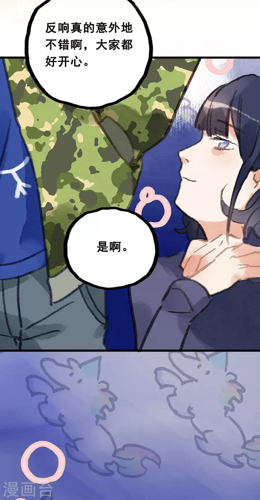 第28话6 僵尸蛙 第37页