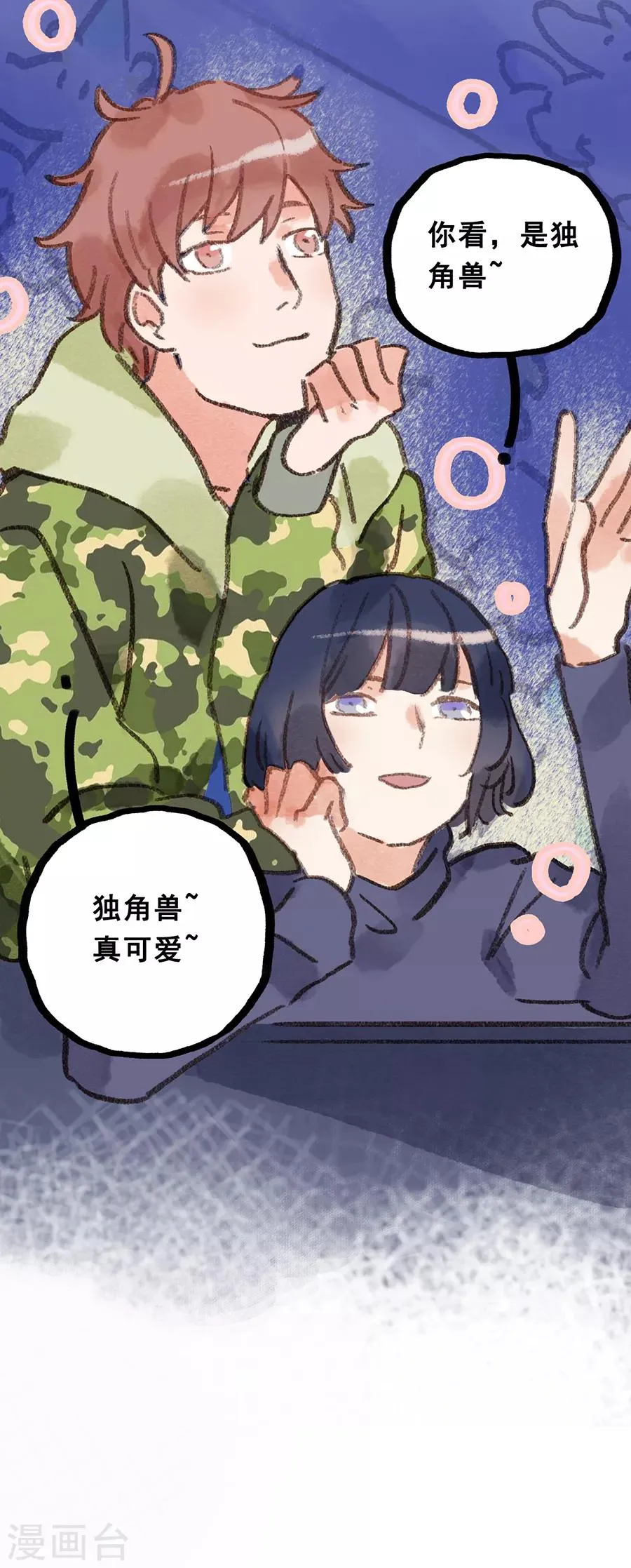 第28话6 僵尸蛙 第38页