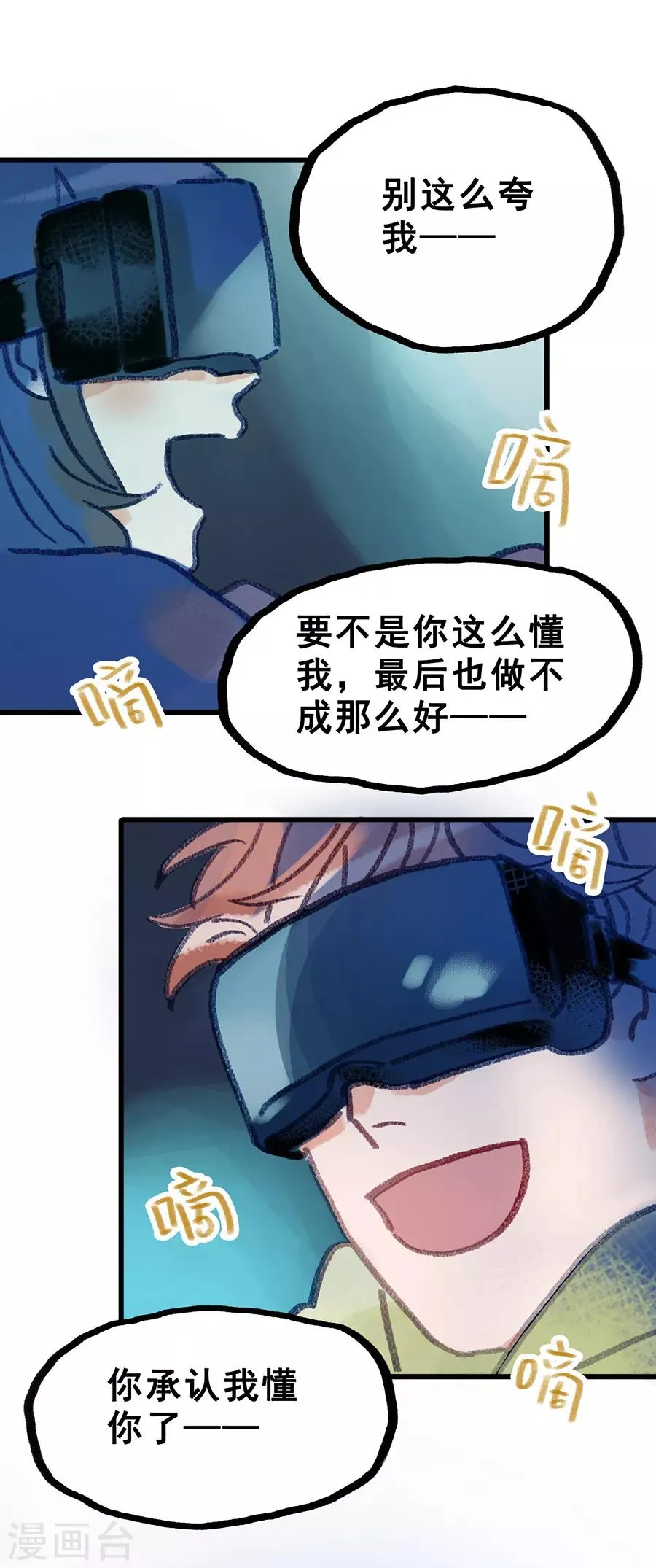 第28话7 僵尸蛙 第3页