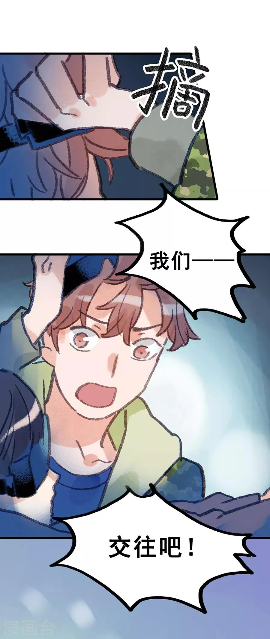 第28话7 僵尸蛙 第5页