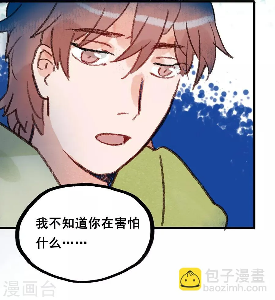 第28话7 僵尸蛙 第13页