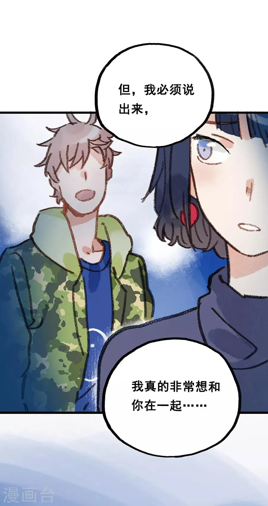 第28话7 僵尸蛙 第14页