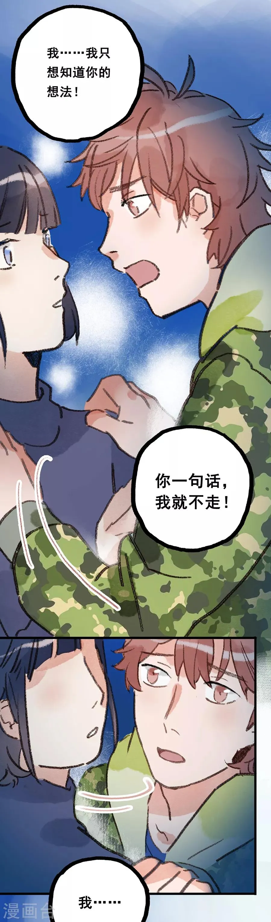 第28话7 僵尸蛙 第15页