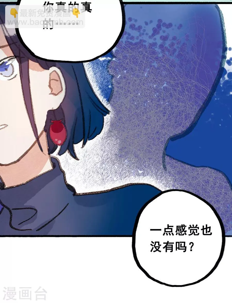 第28话7 僵尸蛙 第18页