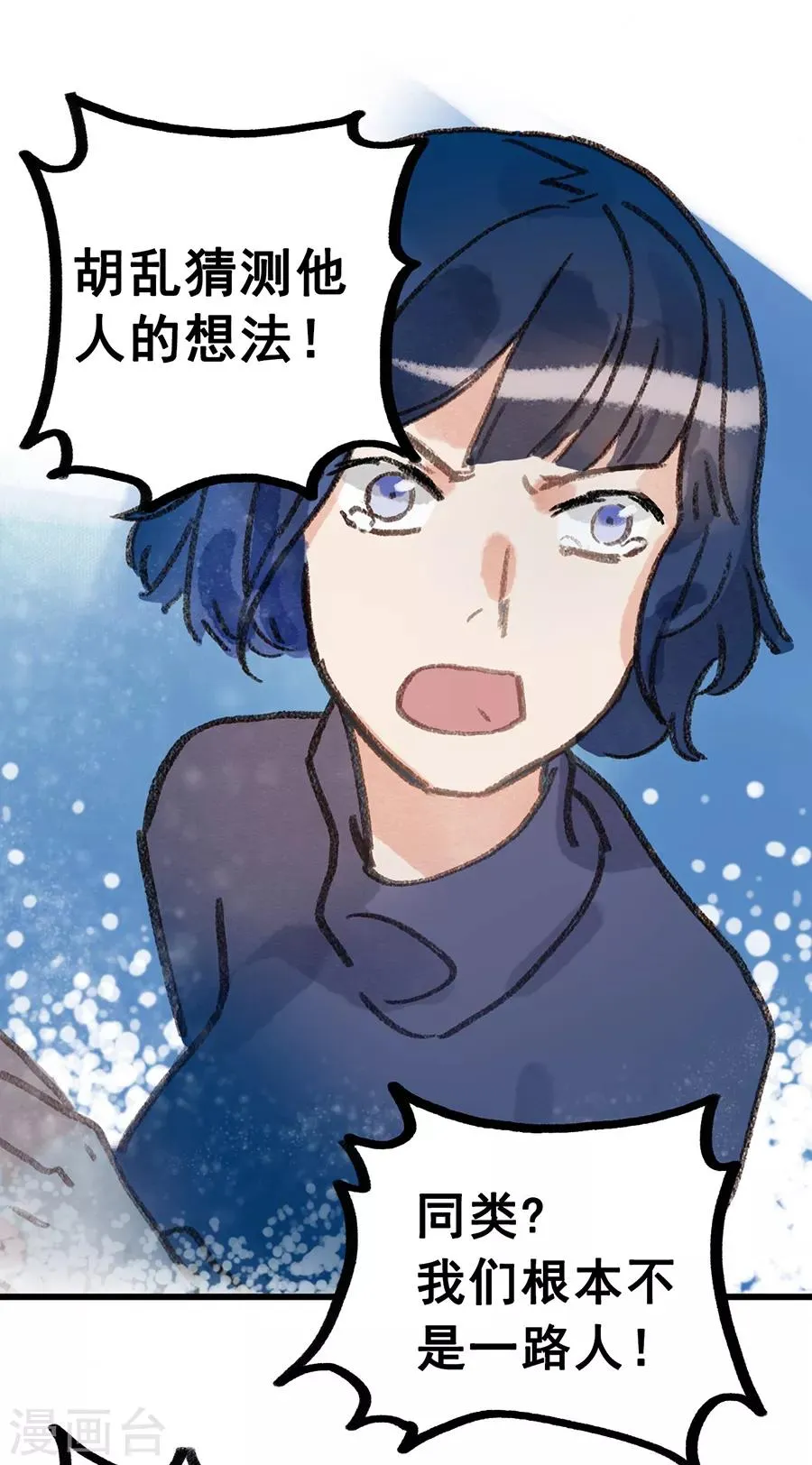 第28话7 僵尸蛙 第22页