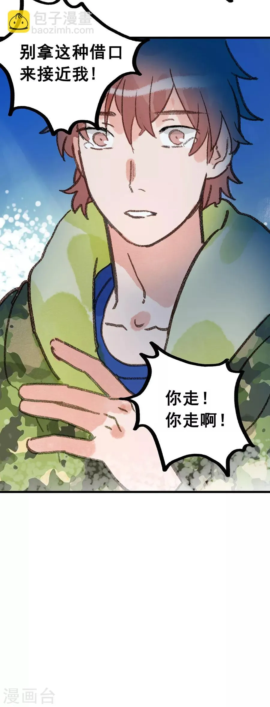 第28话7 僵尸蛙 第23页
