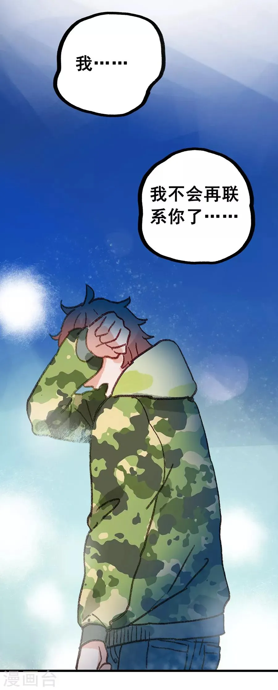 第28话7 僵尸蛙 第25页