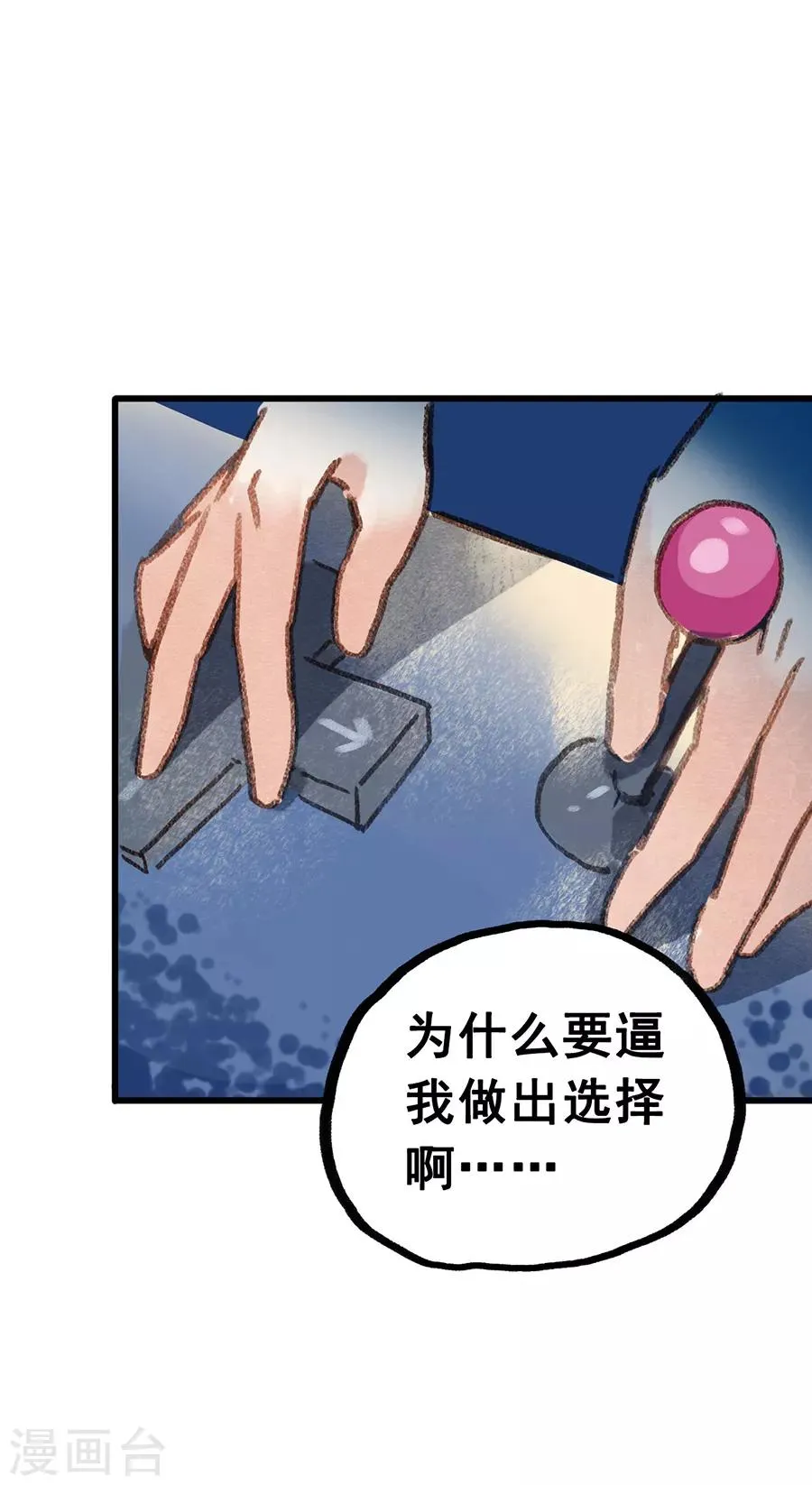 第28话7 僵尸蛙 第28页