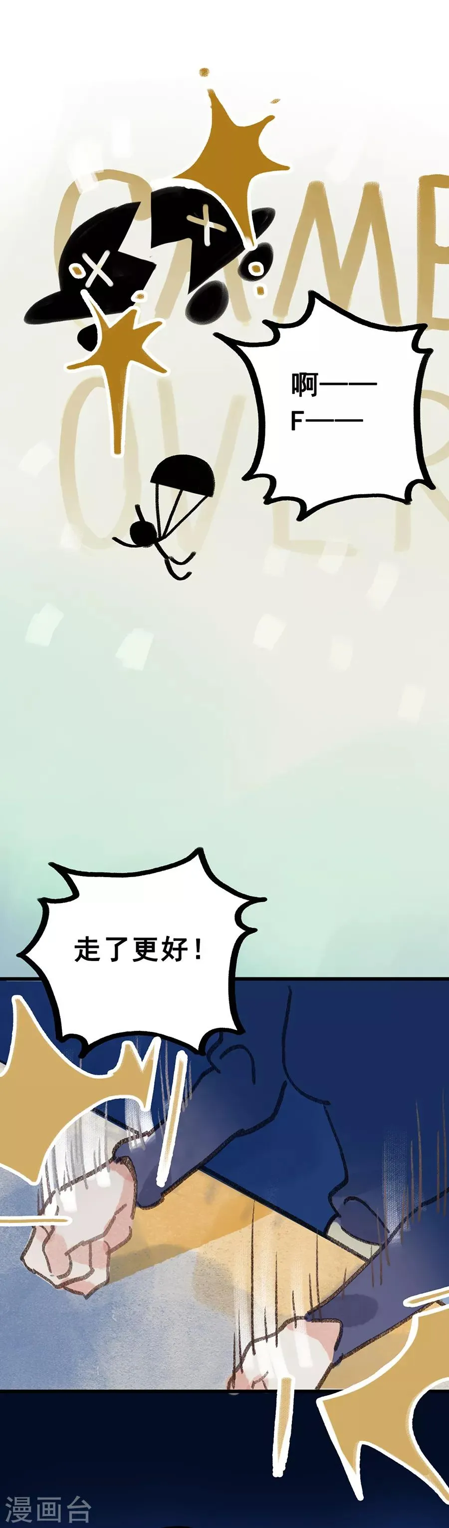 第28话7 僵尸蛙 第29页