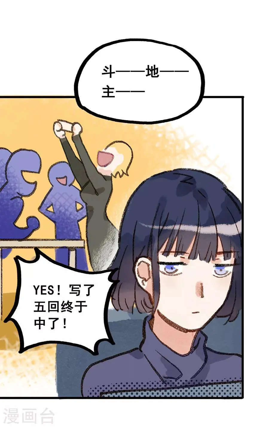 第28话8 僵尸蛙 第2页