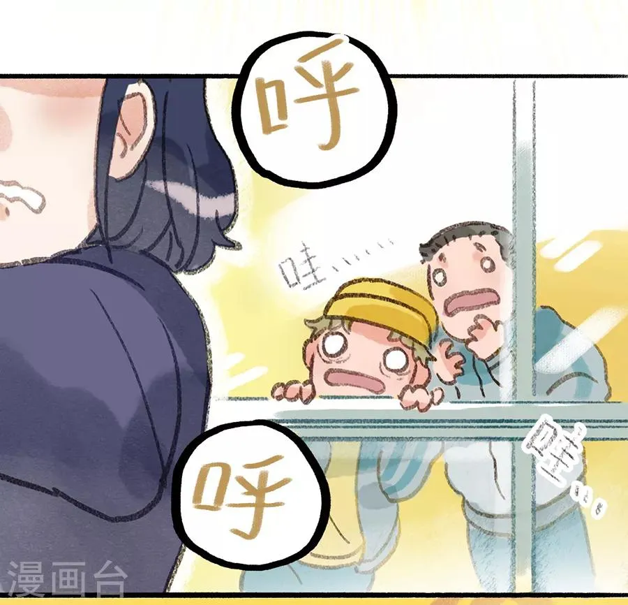 第28话8 僵尸蛙 第8页